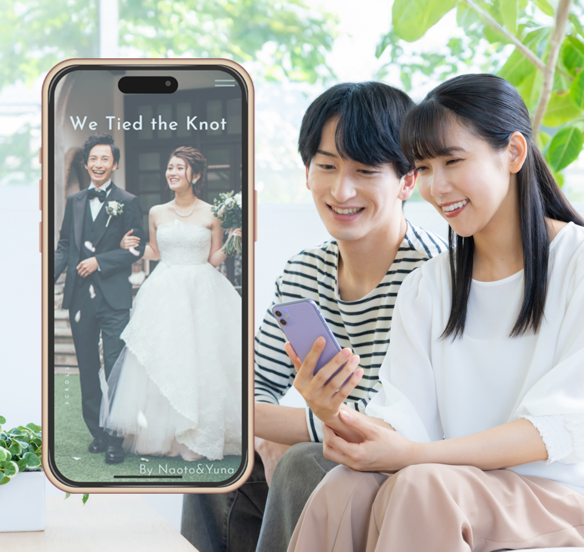 結婚報告ページのイメージ